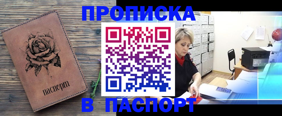 прописка для школы в Камбарке