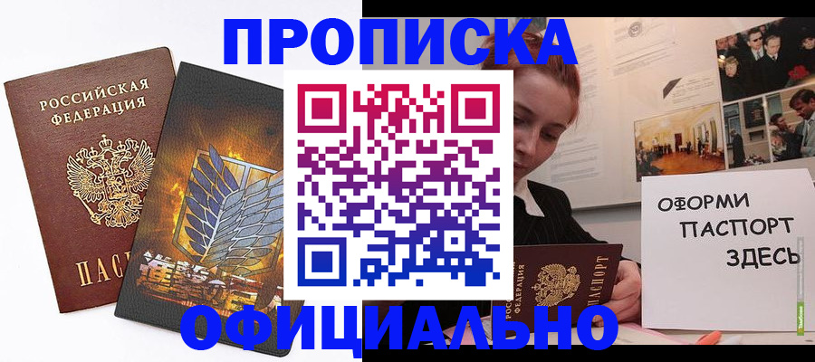 временная регистрация законно в Камбарке