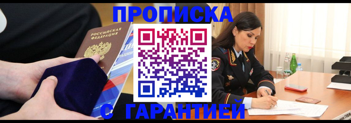 прописка в Камбарке