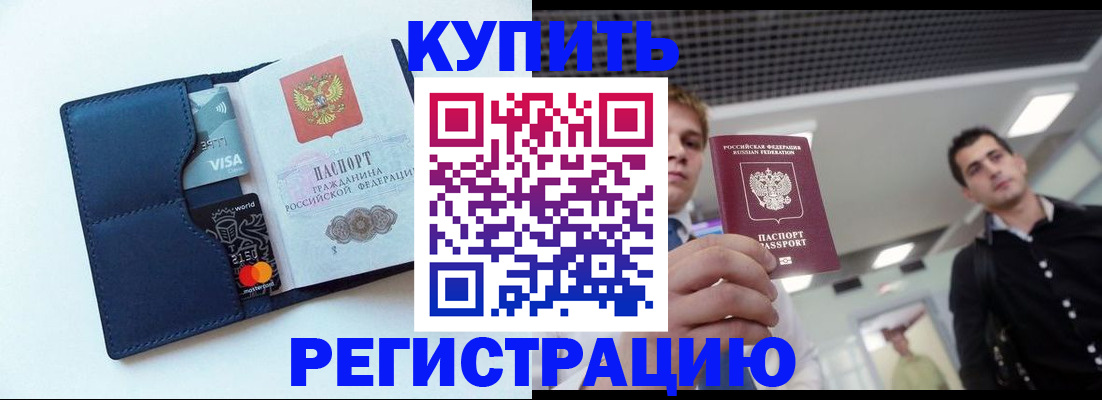 прописка иностранных граждан в Камбарке