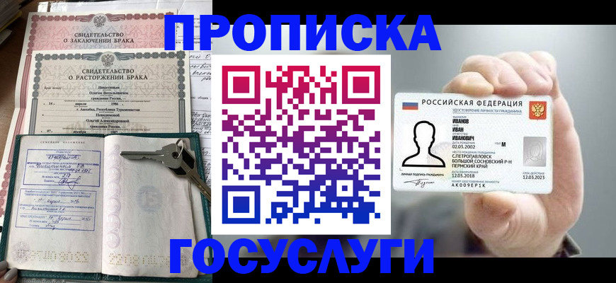временная регистрация недорого в Камбарке