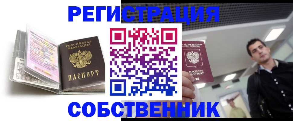 прописка для кредита в Камбарке