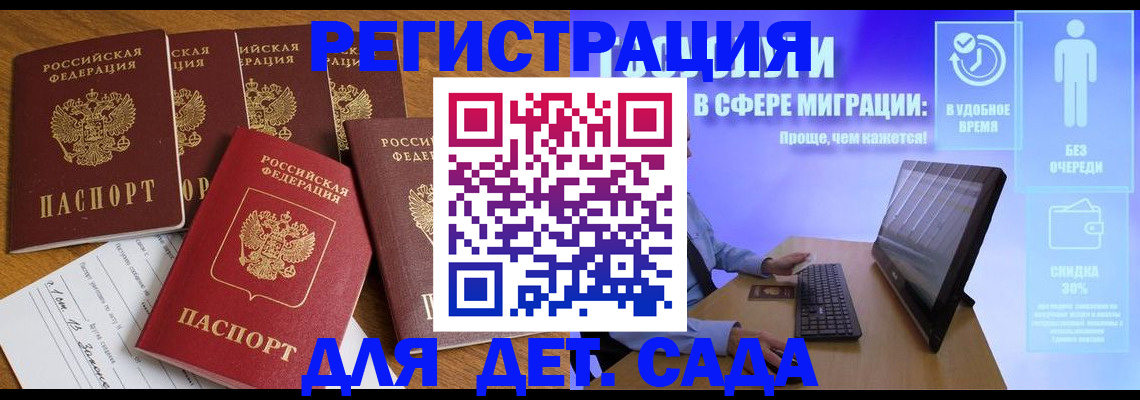 временная регистрация 2025 в Камбарке
